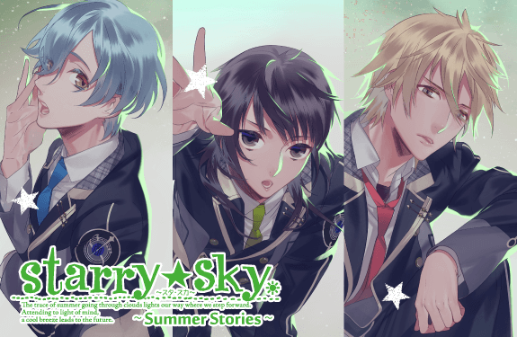 Starry☆Sky～Summer Stories～