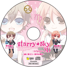 Starry☆Sky～in Spring～3D