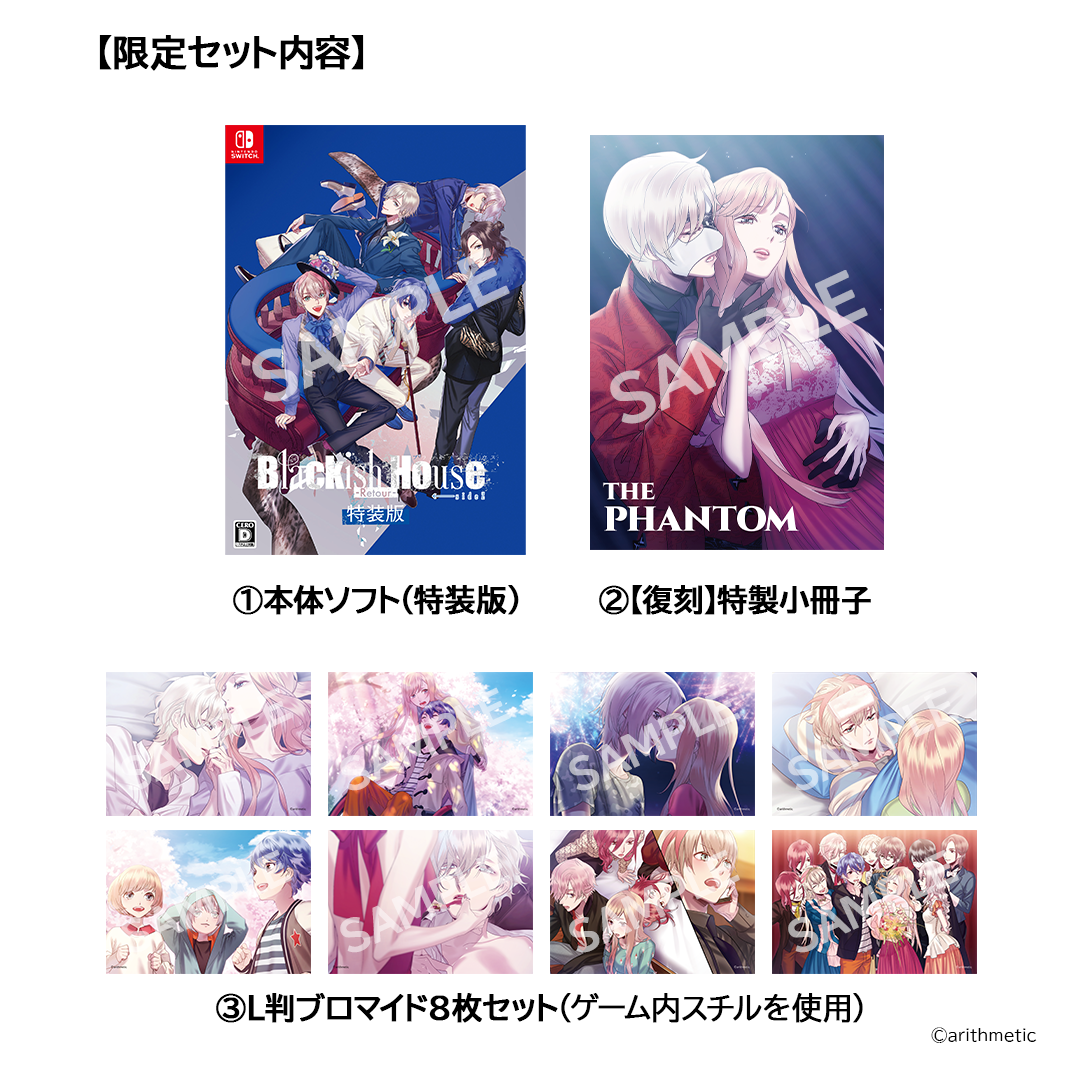 はにーしょっぷ限定セット