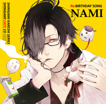 Re:BIRTHDAY SONG～ナミ～