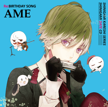 Re:BIRTHDAY SONG～アメ～