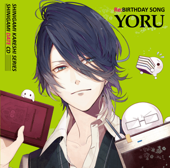 Re:BIRTHDAY SONG～ヨル～