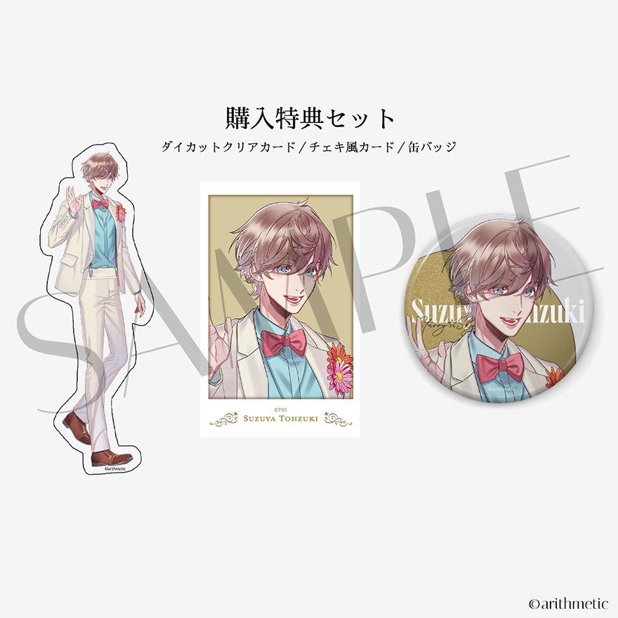 Starlit Anniversary Ring（特典付）