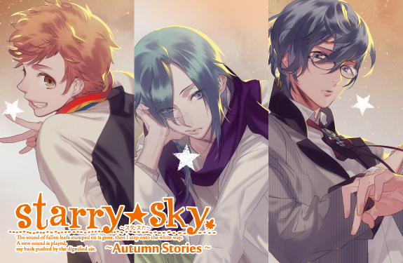 starry⭐︎skyゲーム