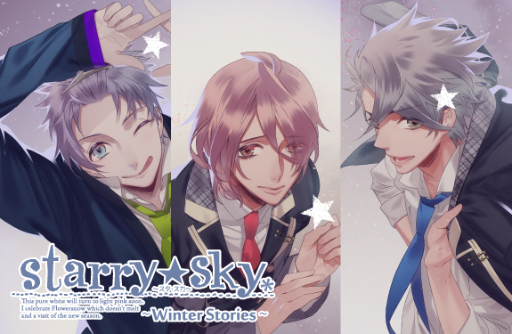 starry⭐︎skyゲーム